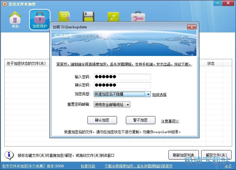 加密文件夹教程