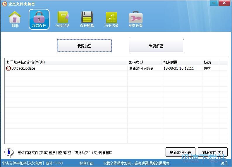 加密文件夹教程