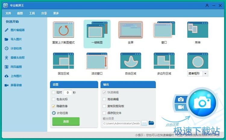 录制屏幕视频教程