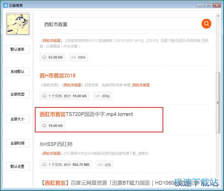 搜索下载在线资源教程