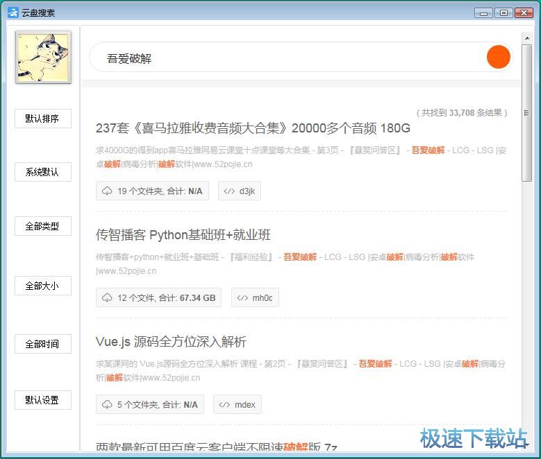 搜索下载在线资源教程