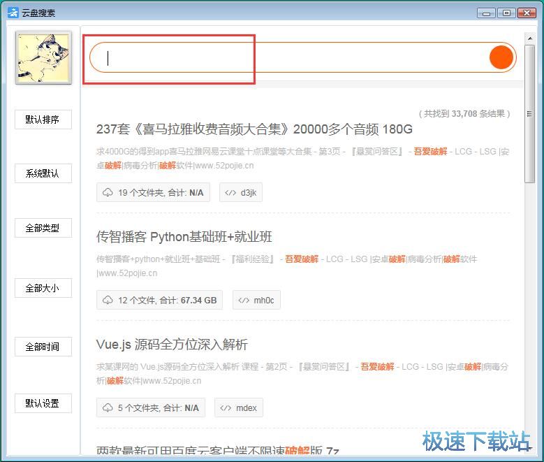 搜索下载在线资源教程