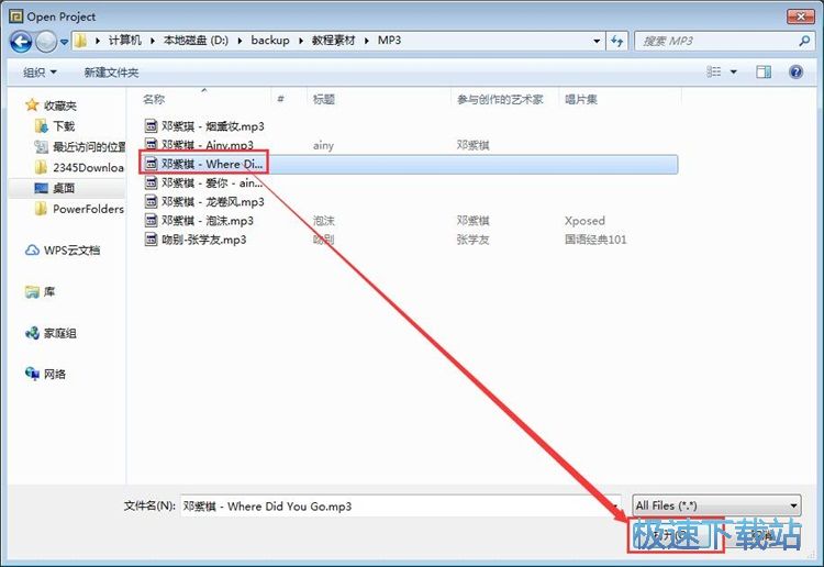 音乐混音教程