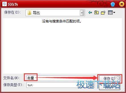 文本去重教程