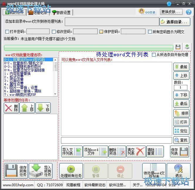 Word批量转PDF教程