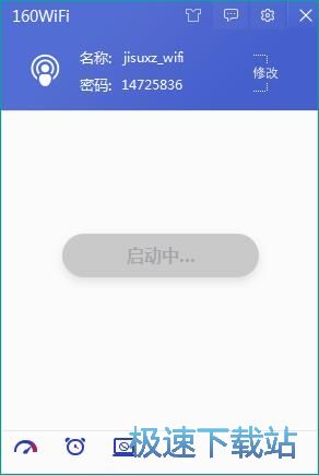 设置免费WiFi热点教程