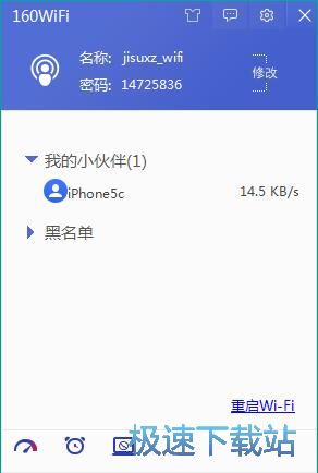 设置免费WiFi热点教程