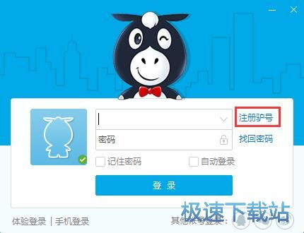 注册账号教程