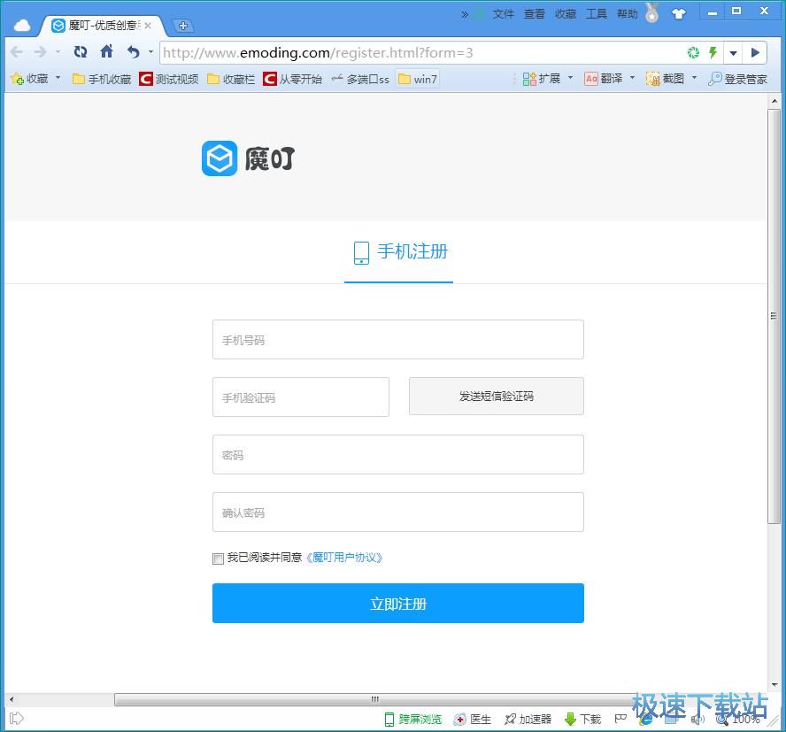 注册账号教程