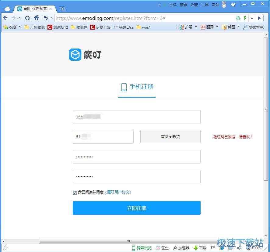 注册账号教程