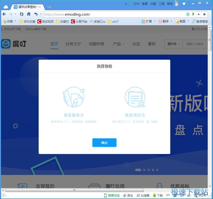 注册账号教程