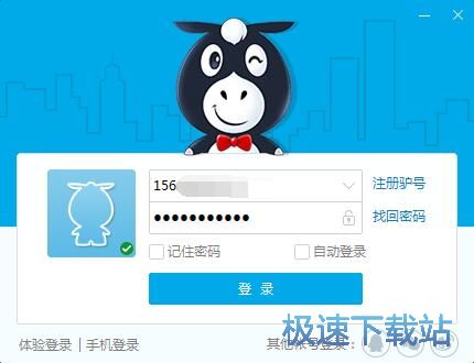 注册账号教程