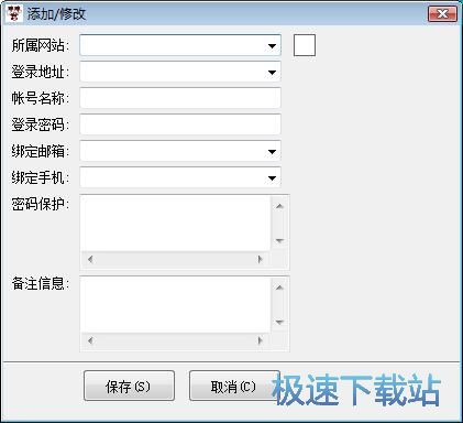 添加网站账号教程