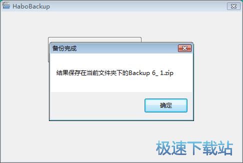 备份系统文件教程