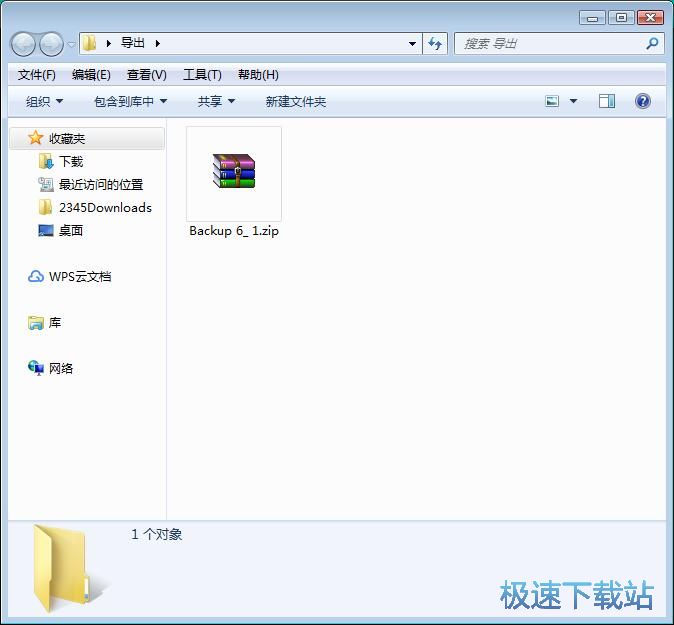 备份系统文件教程