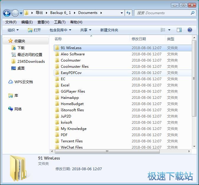 备份系统文件教程