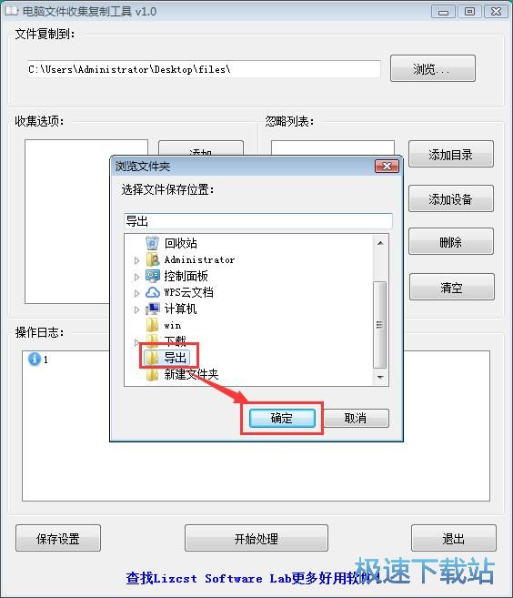 复制指定格式文件教程