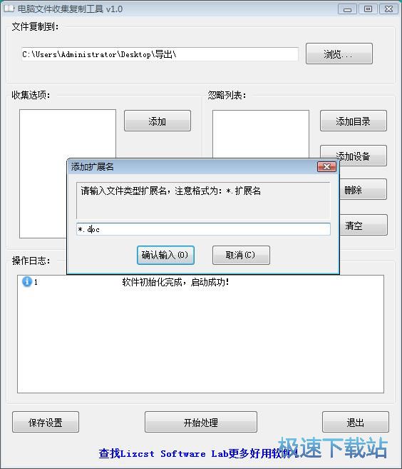 复制指定格式文件教程