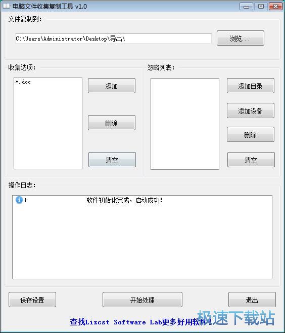 复制指定格式文件教程