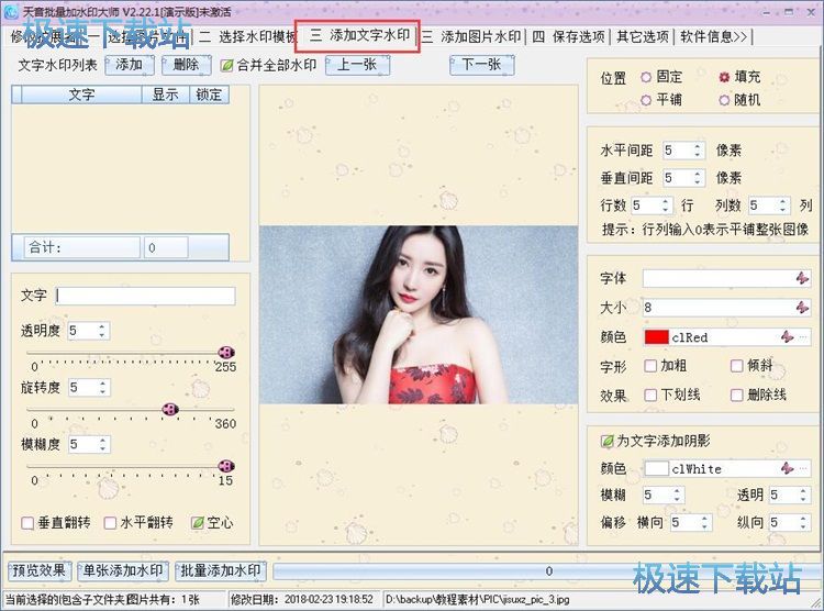 批量添加水印教程