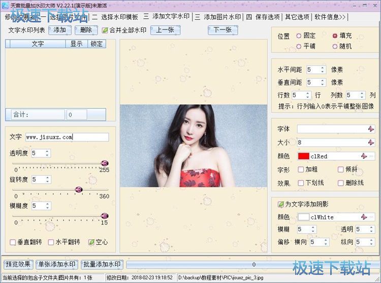 批量添加水印教程