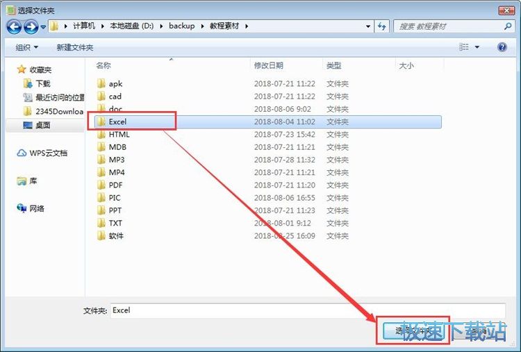 批量替换Excel内容教程