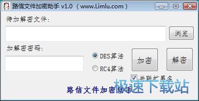 加密解密文档教程
