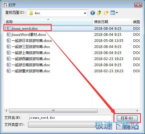 加密解密文档教程