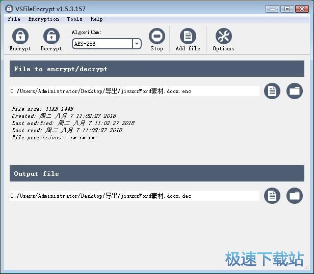 解密文件教程