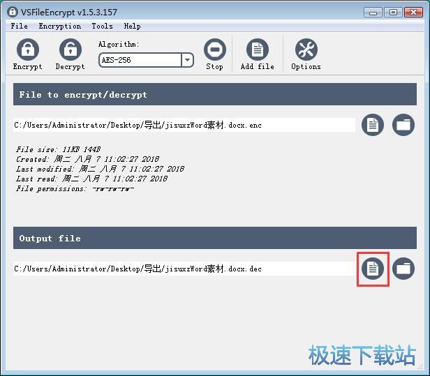 解密文件教程