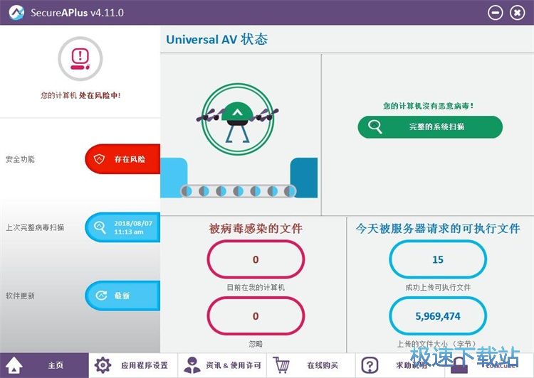 扫描清理电脑病毒教程