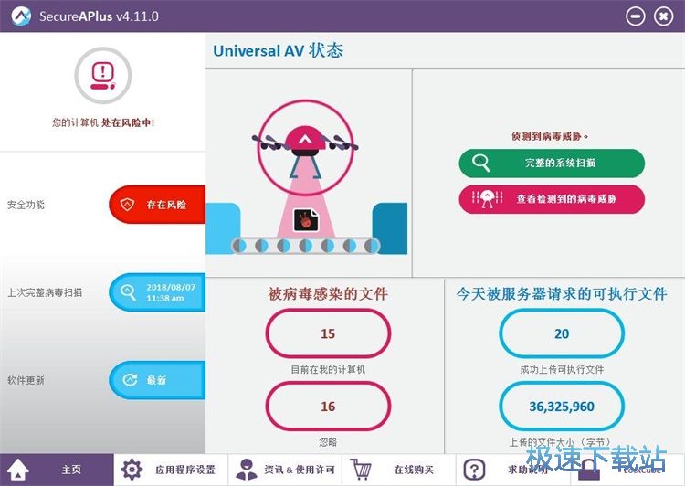 扫描清理电脑病毒教程