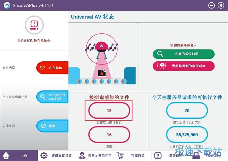扫描清理电脑病毒教程
