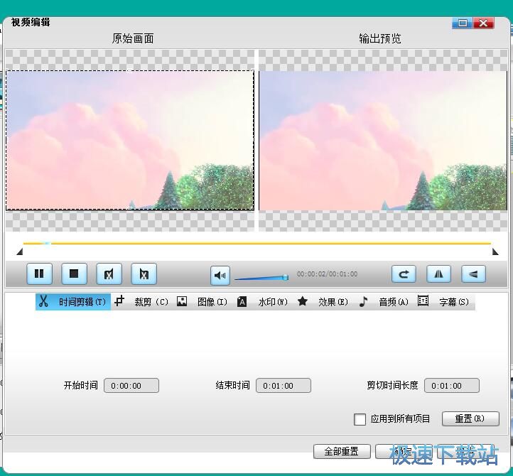剪辑视频教程