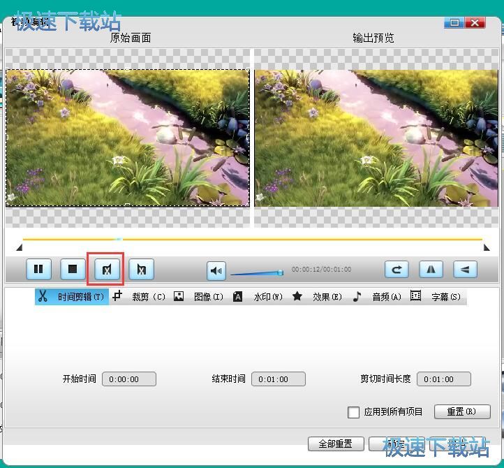 剪辑视频教程