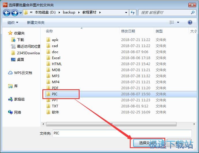 合并图片教程