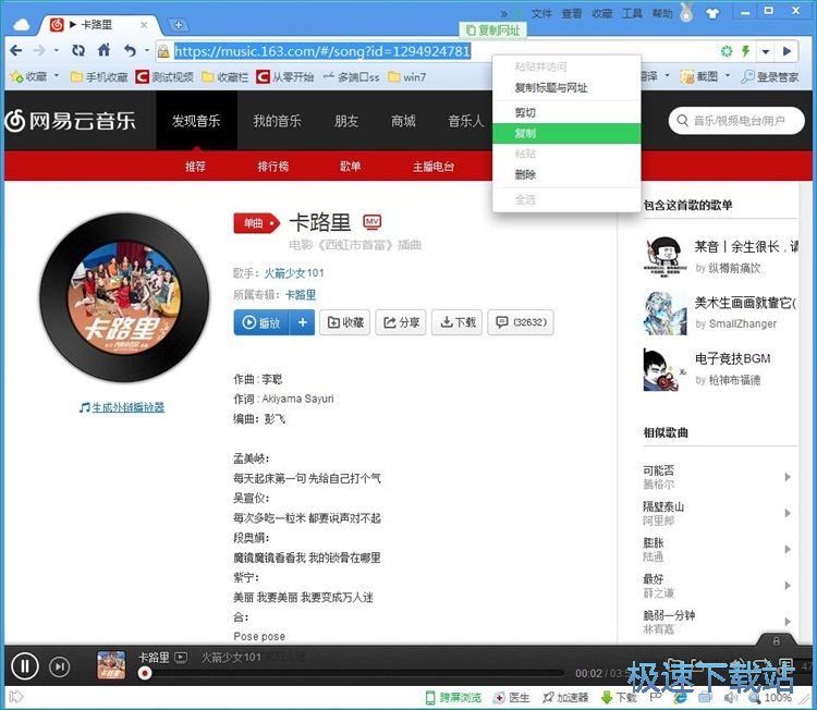 下载在线音乐教程