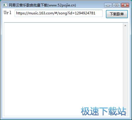 下载在线音乐教程
