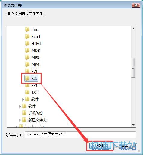 一键拼图教程