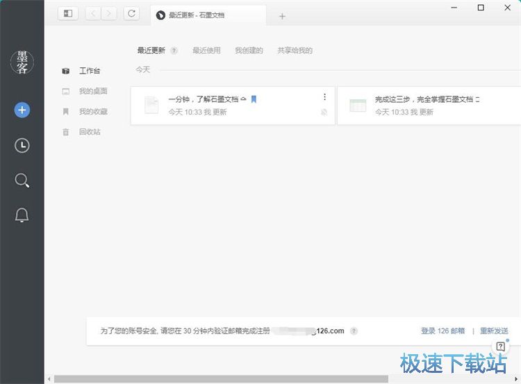 编辑笔记教程