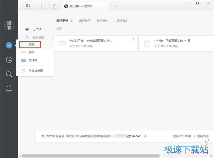 编辑笔记教程