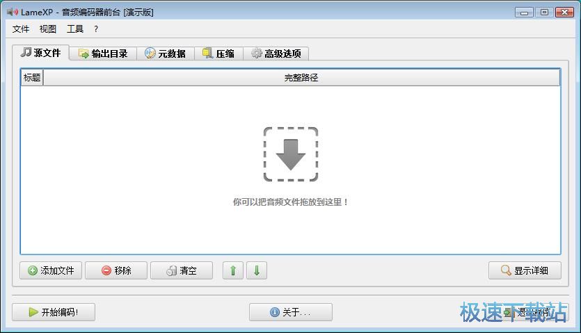 音频编码教程