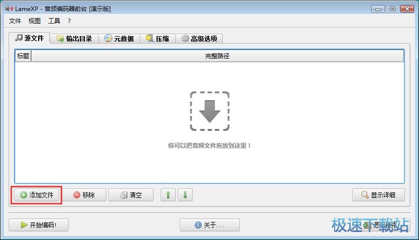 音频编码教程