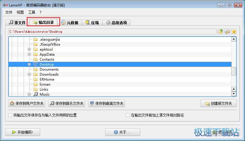 音频编码教程