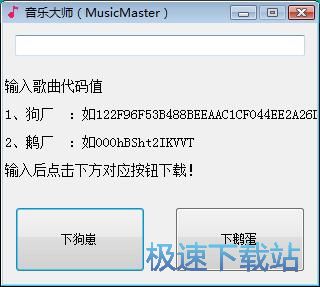 在线音乐下载教程