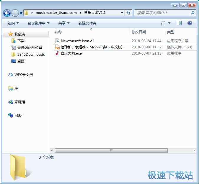 在线音乐下载教程