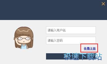 注册账号教程