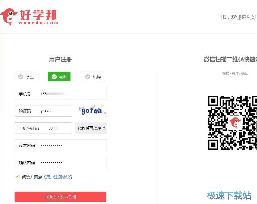 注册账号教程