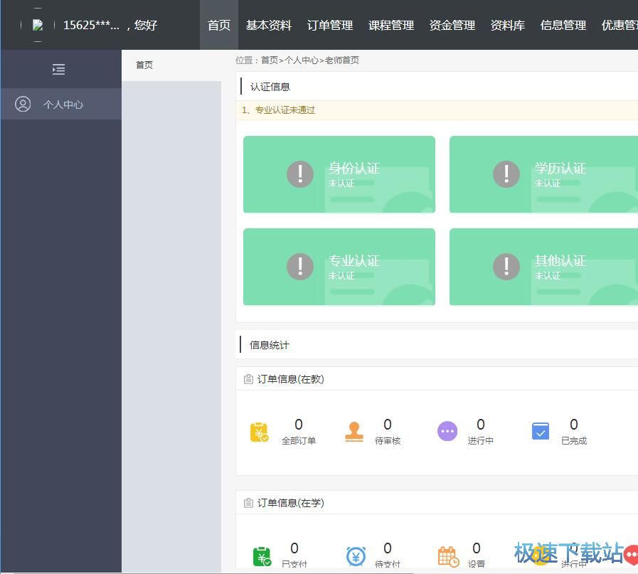 注册账号教程