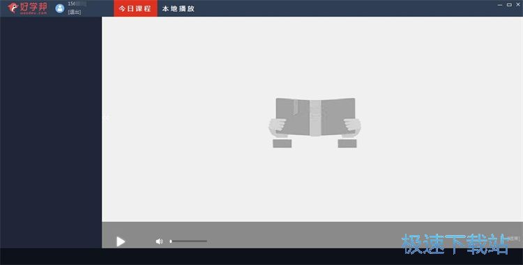 注册账号教程